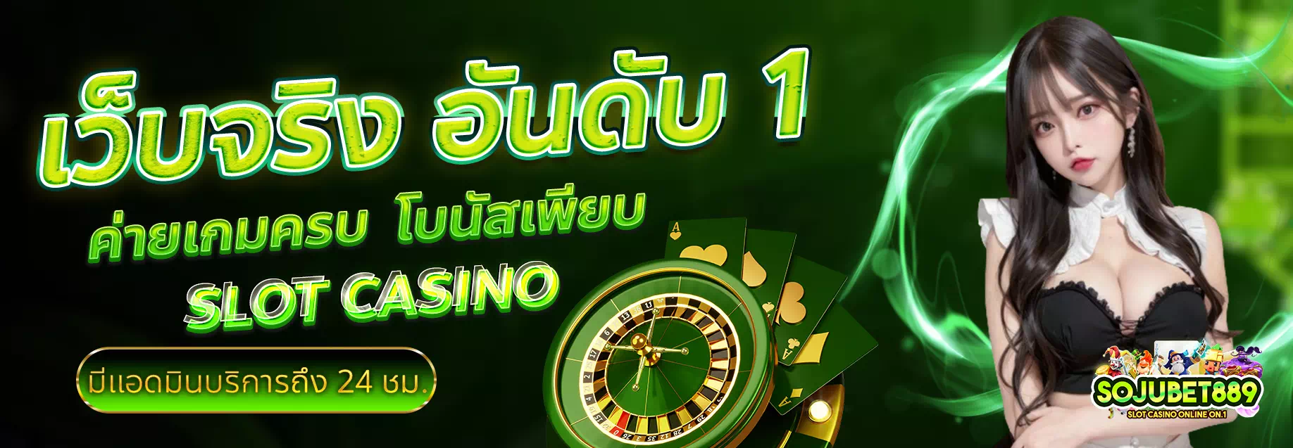 sojubet88 casino